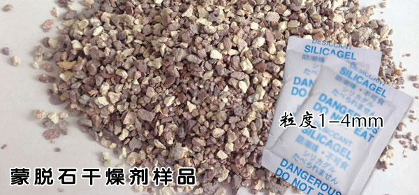干燥劑種類揭秘，蒙脫石干燥劑性價比到底怎么樣？